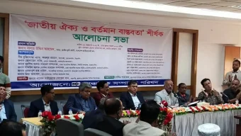 Awami League cannot join politics under current name